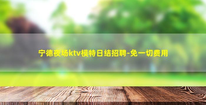 中卫酒吧招聘