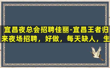 邯郸夜总会招聘